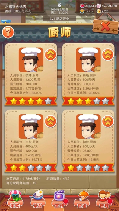 人生重启版 截图3