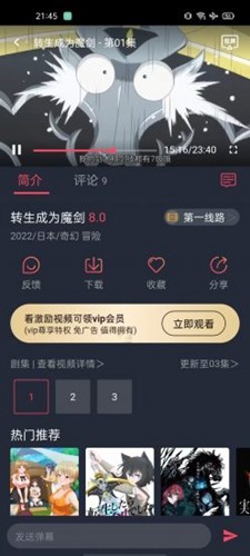 趣动漫 截图3