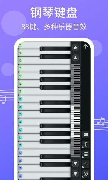 爱弹钢琴app 1