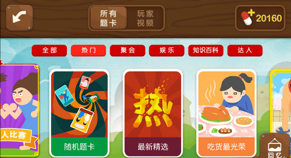 疯狂来往 截图3