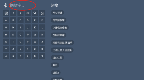 影帝4k影视TV盒子版 截图3