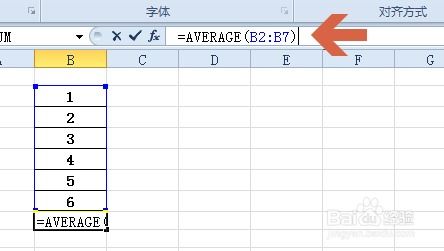 如何在Excel中计算平均值 4