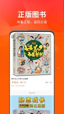 橙易花 截图3