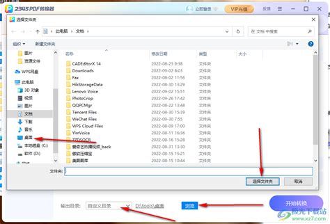 PDF转换器怎么用？轻松学会操作方法！ 3