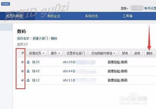 轻松学会：如何在QQ频道中新建分组 3