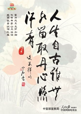 揭秘“名句留取丹心照汗青”中“汗青”的原始含义 1