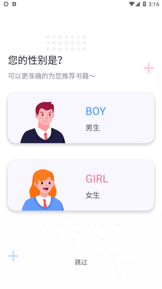 萤光阅读 截图2