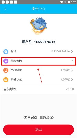 冰火游戏app最新版 截图9