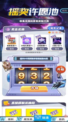 我要赢皮肤 1