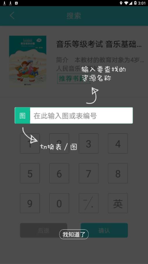 加阅知乐app 截图4
