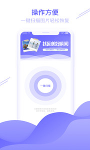qq图片恢复 1