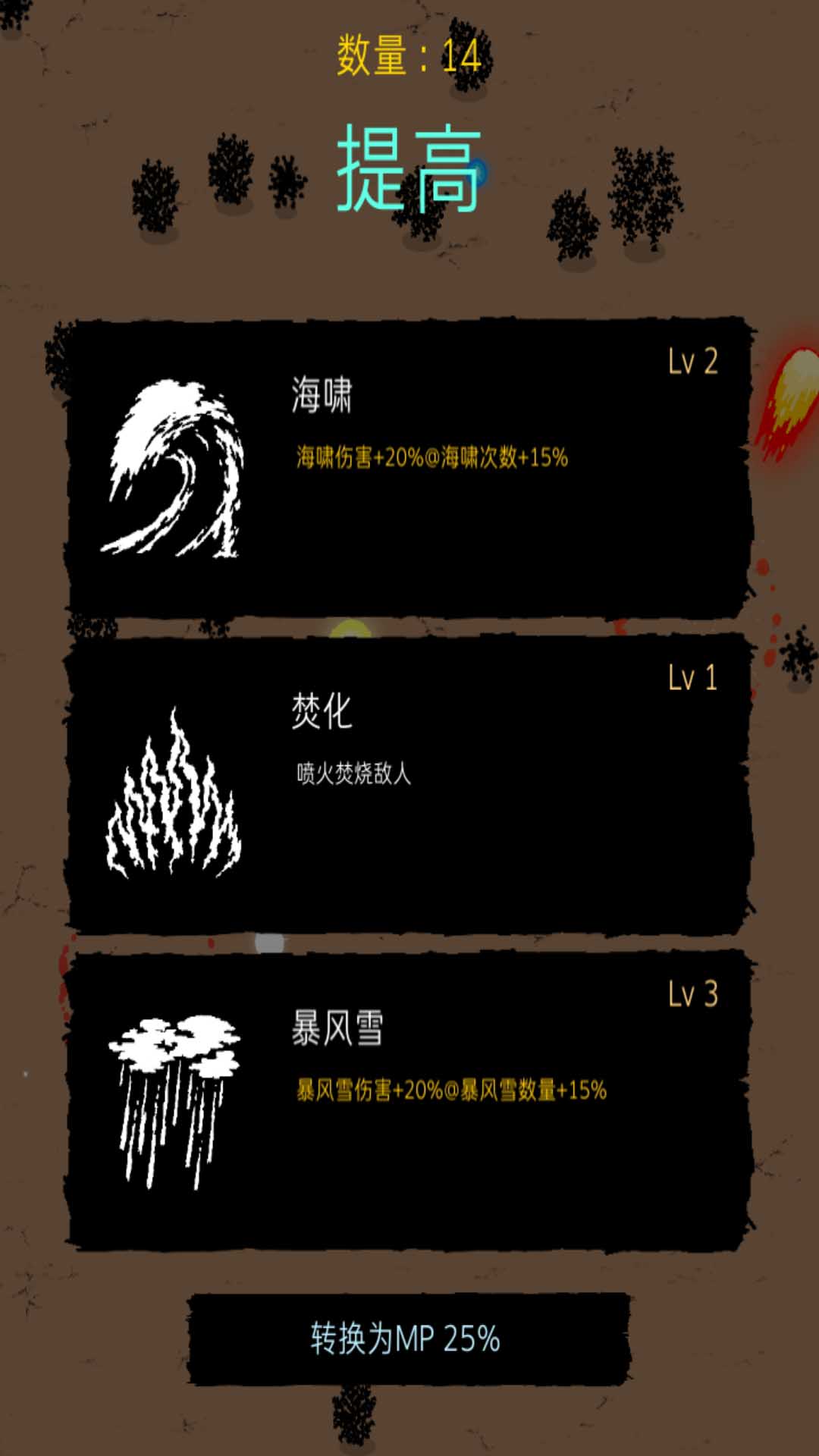 明日生存游戏 截图5