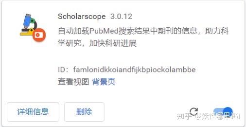 掌握PubMed的使用方法 2