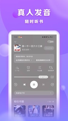 贤读小说app 截图2