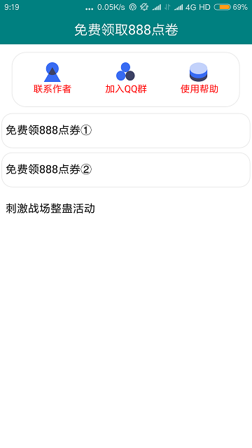 轩云王者荣耀工具 1