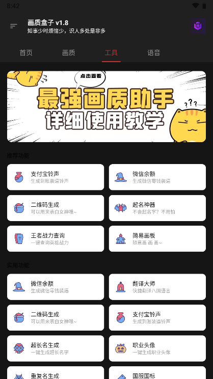 cchzpro画质盒子APP 截图4