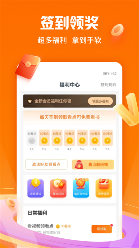 免费小说大全app最新版 截图2