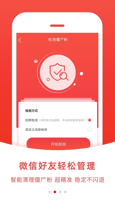 微粉管家 截图4
