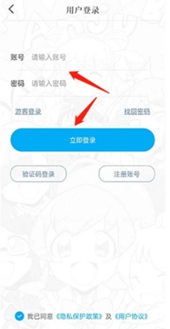 风车动漫app官方 截图6