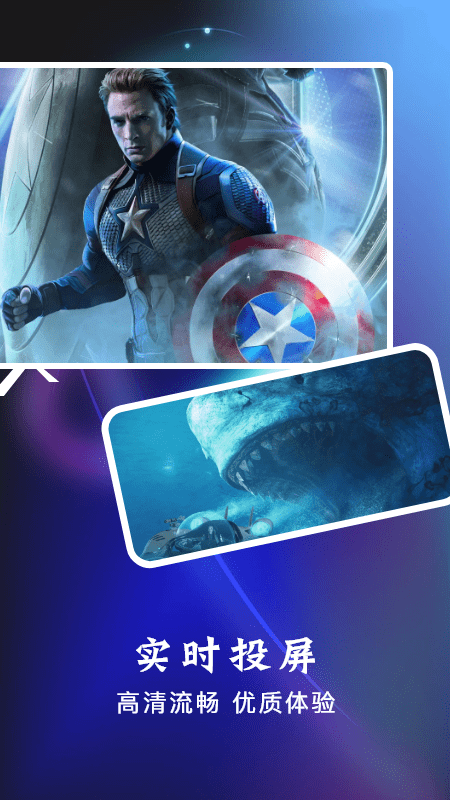 热播投屏助手app 1
