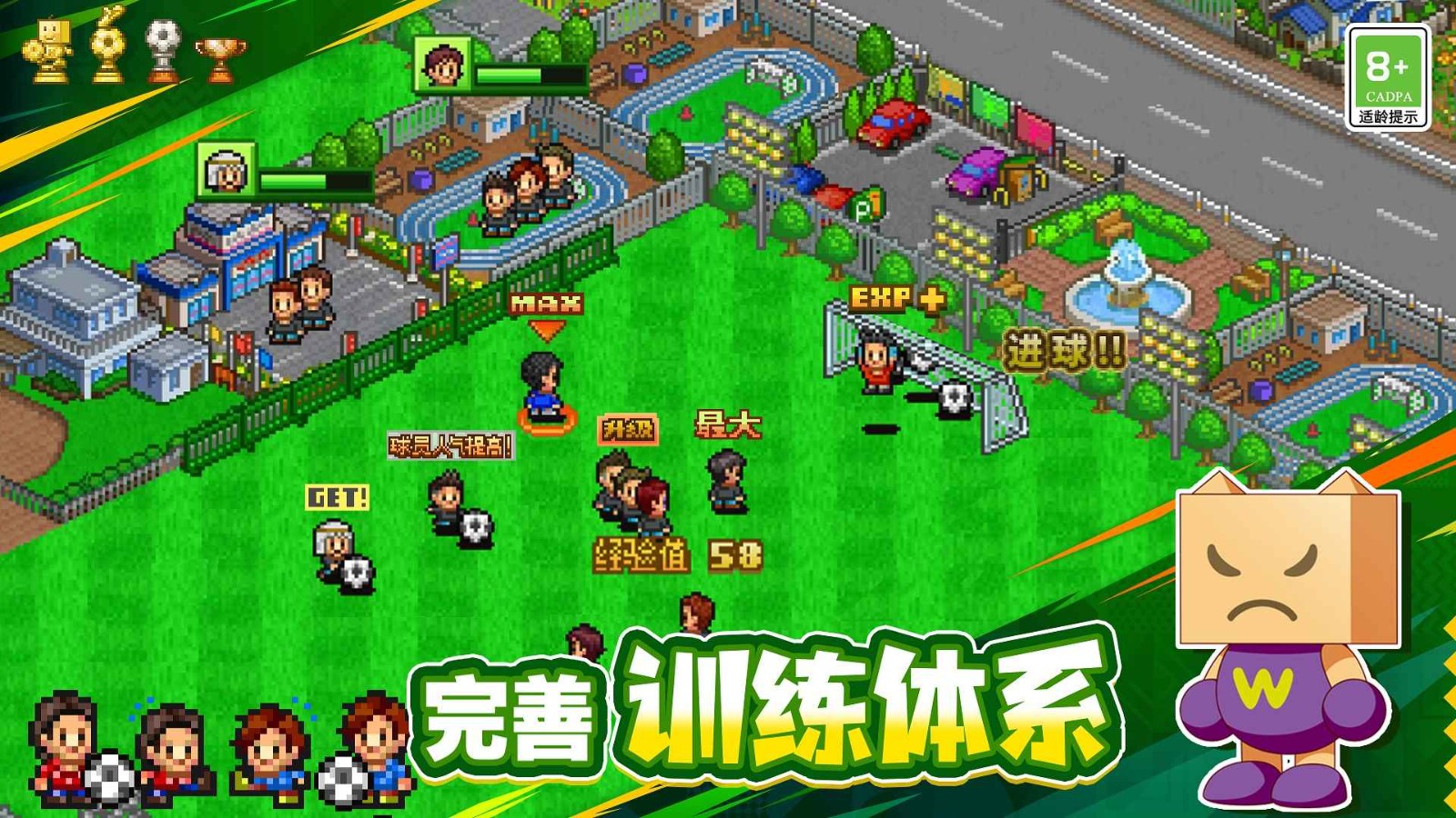 足球俱乐部物语游戏 截图3