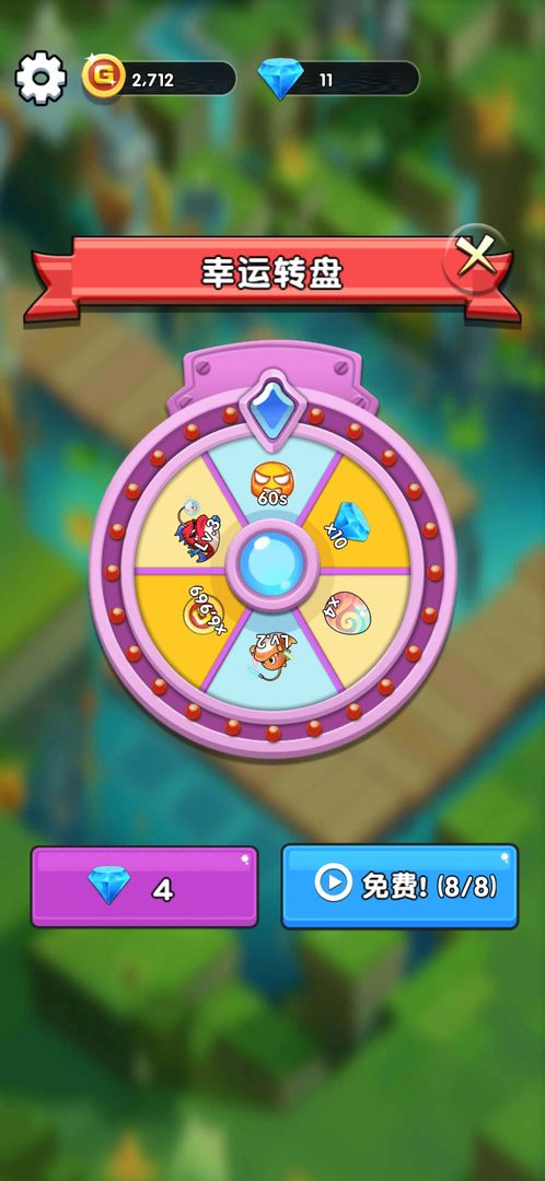 欢乐斗水族 截图2