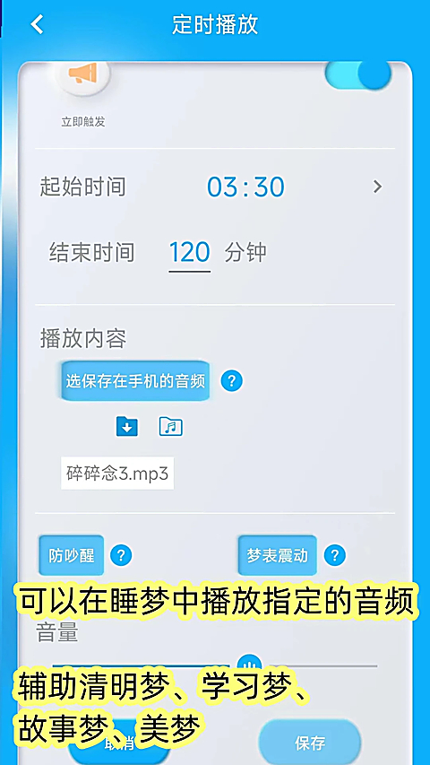 同学快起床 1