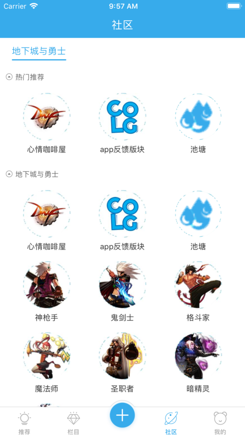 colg论坛正版 截图2