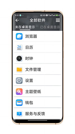 简单桌面 截图3
