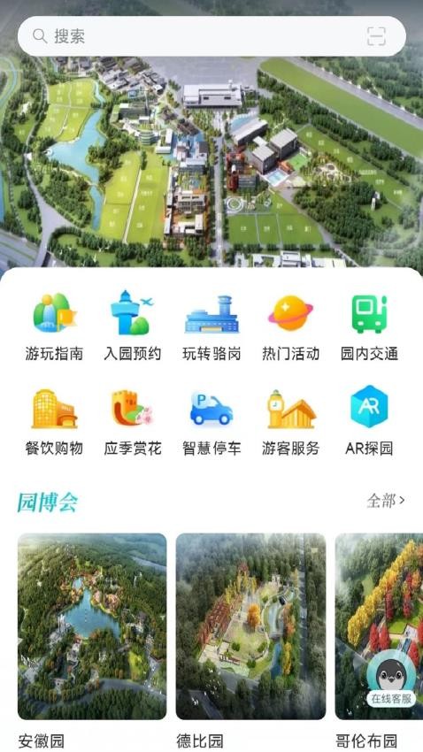 in骆岗app 截图3