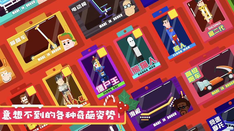 粉身碎骨2手游 截图4