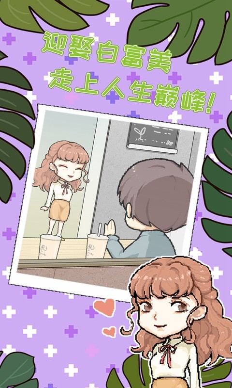 职场的秘密 1