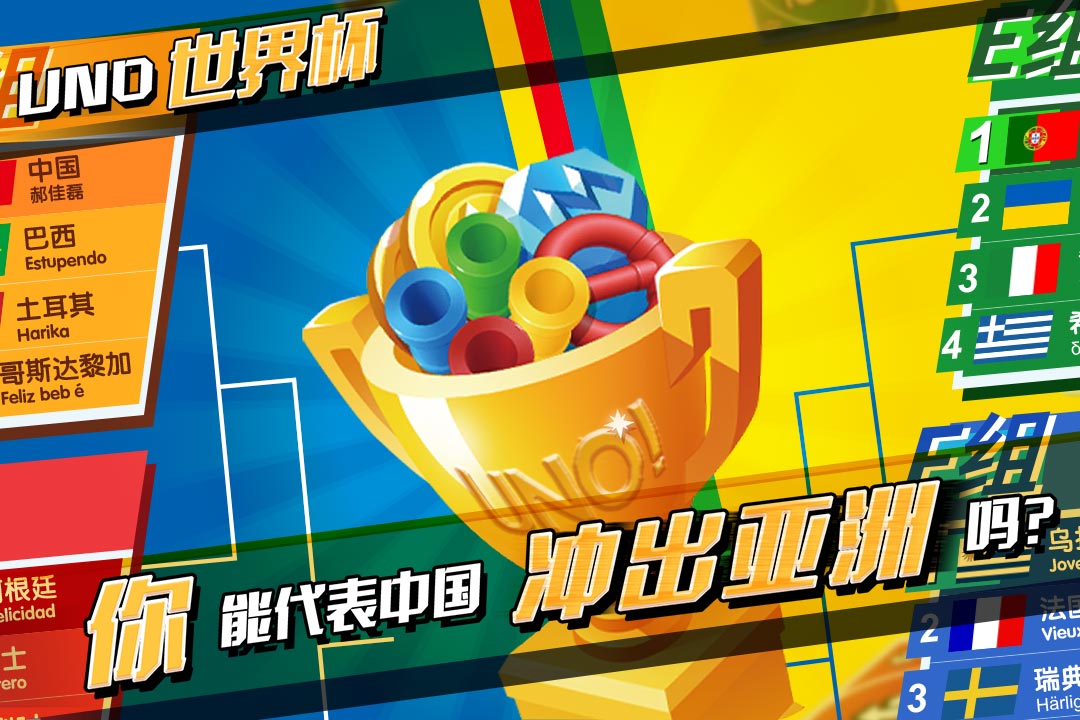 一起优诺∞金币钻石版 截图1