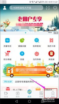 如何查询手机号码对应的机主姓名？ 1