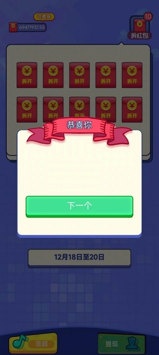 答题之王红包版 1