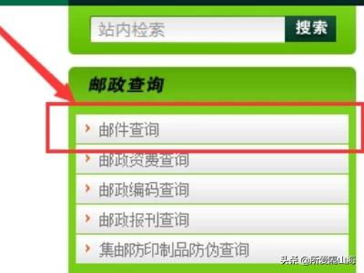 轻松掌握！最新版邮政挂号信跟踪信息查询指南 2