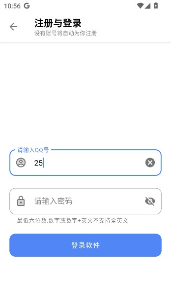 听雨软件库app免费 截图2