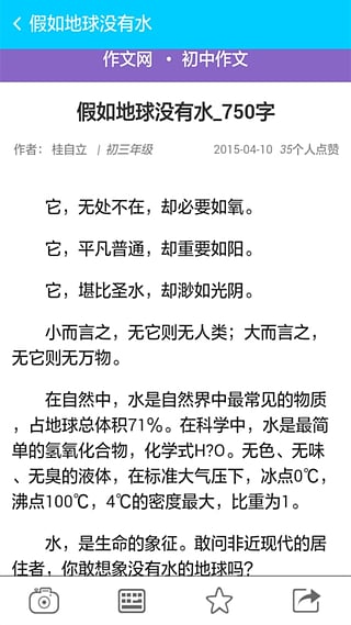 手机搜题暑假作业版 1