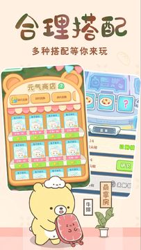 元气食堂官网版 1