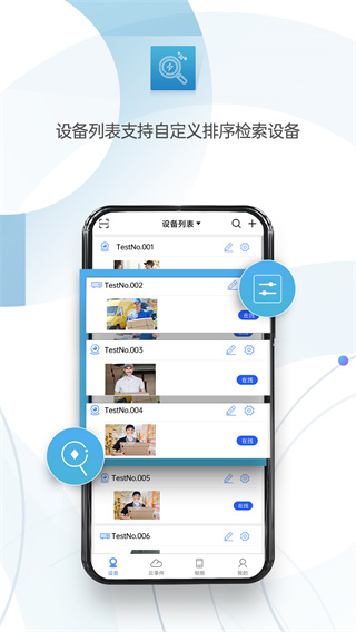 监控眼pro正版 截图1