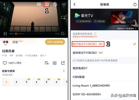 腾讯视频弹幕列表如何打开？ 1