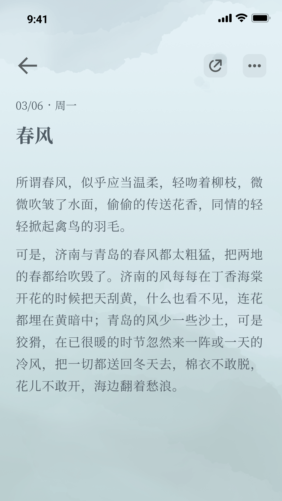 小隐笔记安卓版 截图2