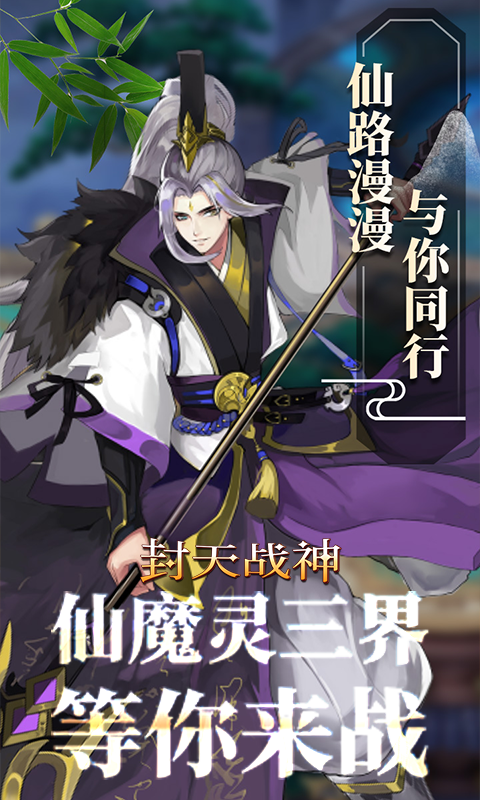 封天战神0.1折手游 1