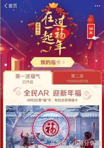 2023年支付宝敬业福：全面掌握获取攻略！ 1