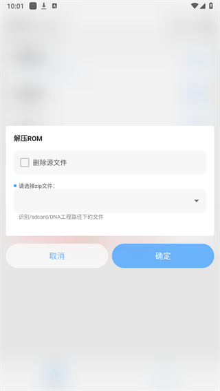 DNAandroid工具箱 截图4