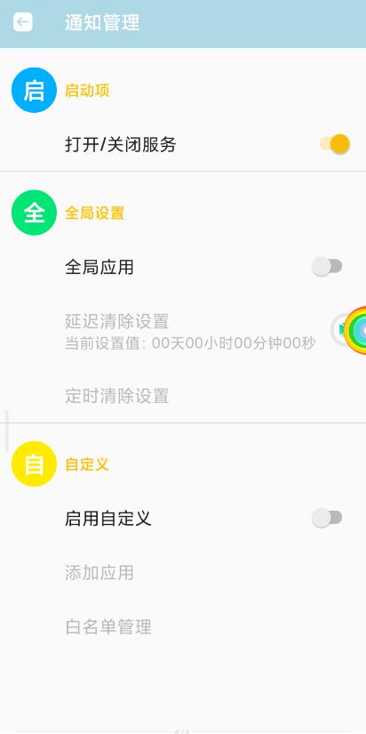 魔方(辅助工具箱) 1