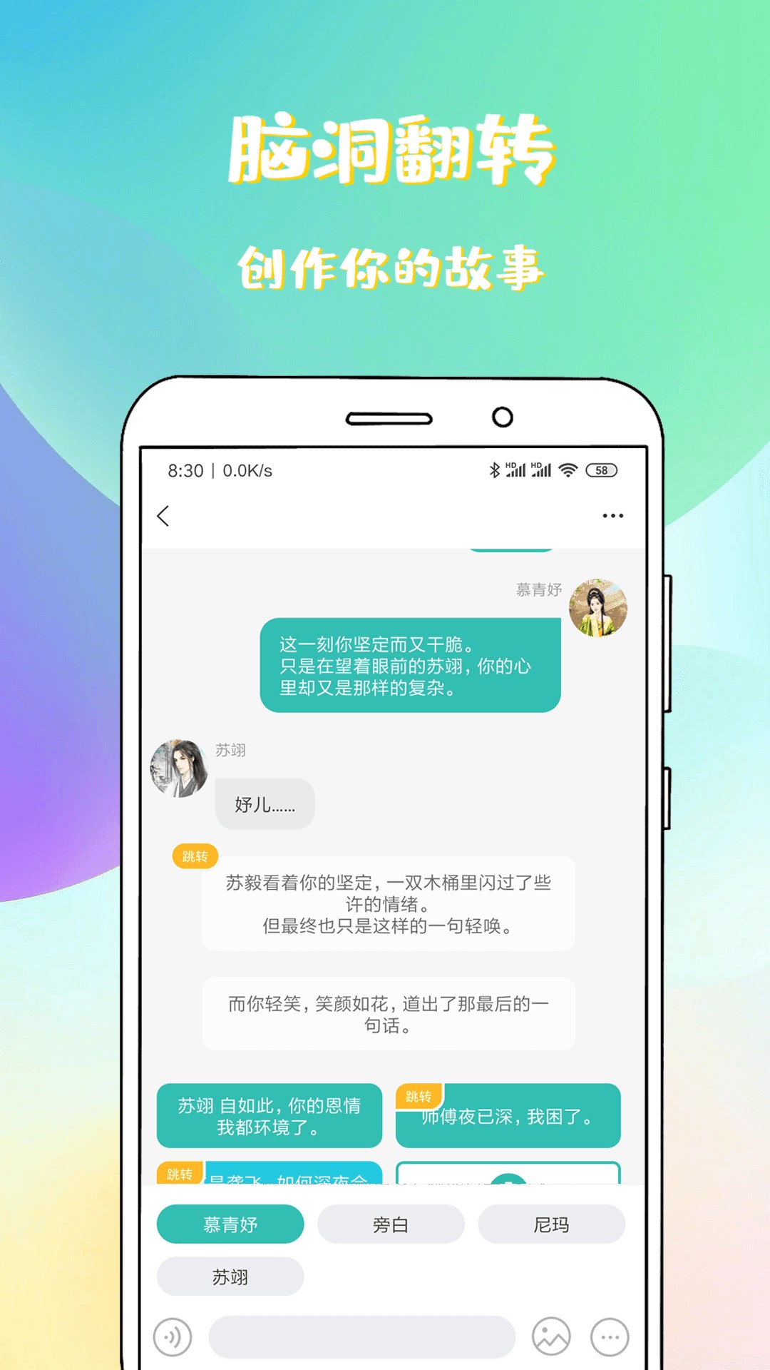 稀饭小说软件 截图1