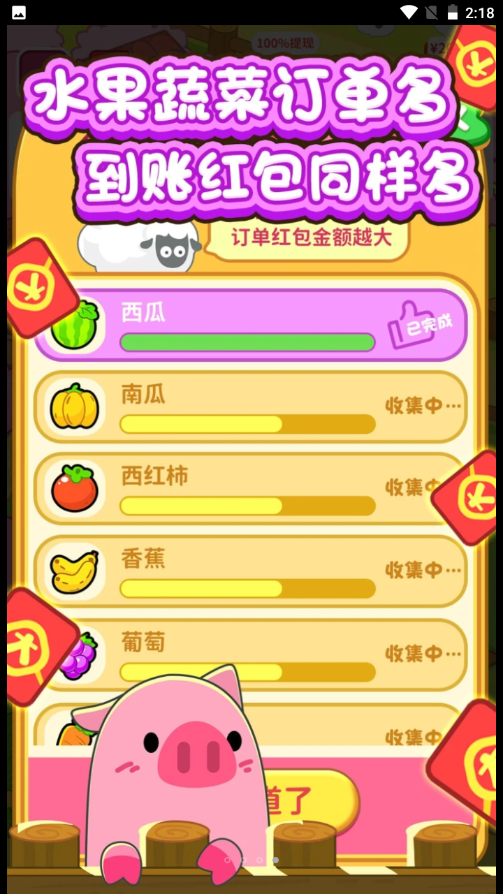 向往的农家院 截图2