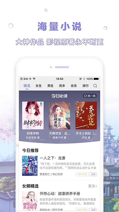 漫客阅读器正版免费下载 1