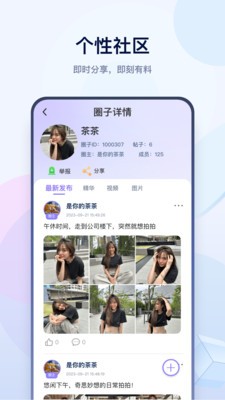 以猫己安卓版 截图2